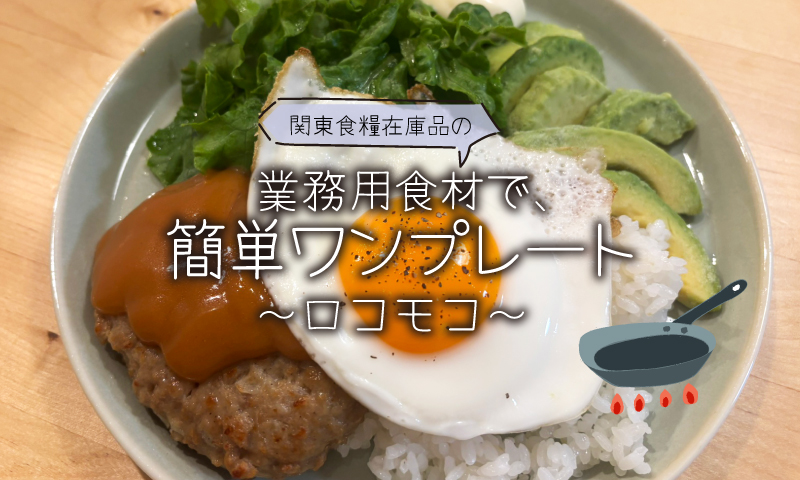 アラビアブラックパラティッシでお手軽ワンプレート