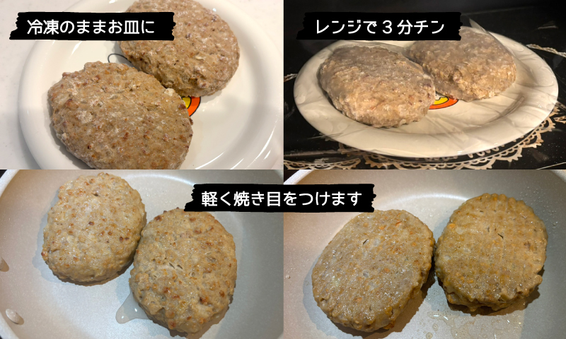 ハンバーグを温めるところ