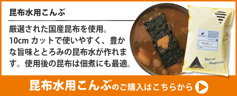 昆布水用こんぶ 500Gnお商品紹介画像