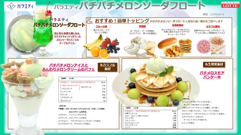 メニュー提案 イメージ1