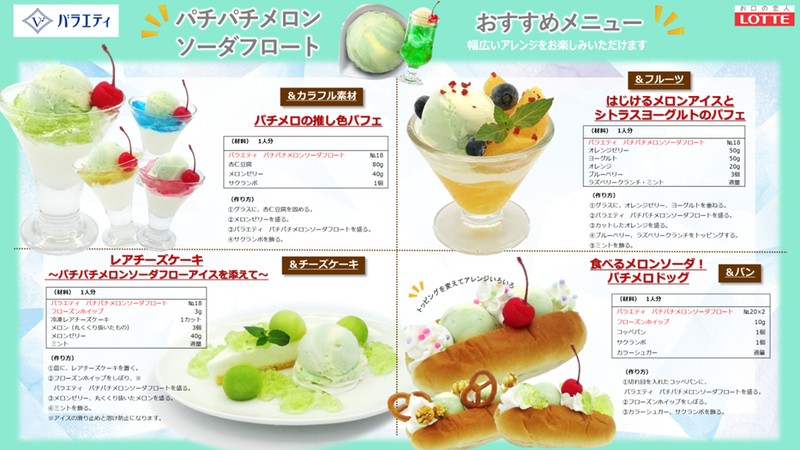 メニュー提案 イメージ2