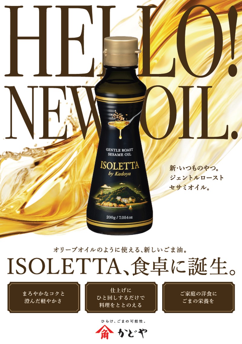 ISOLETTA(イゾレッタ)